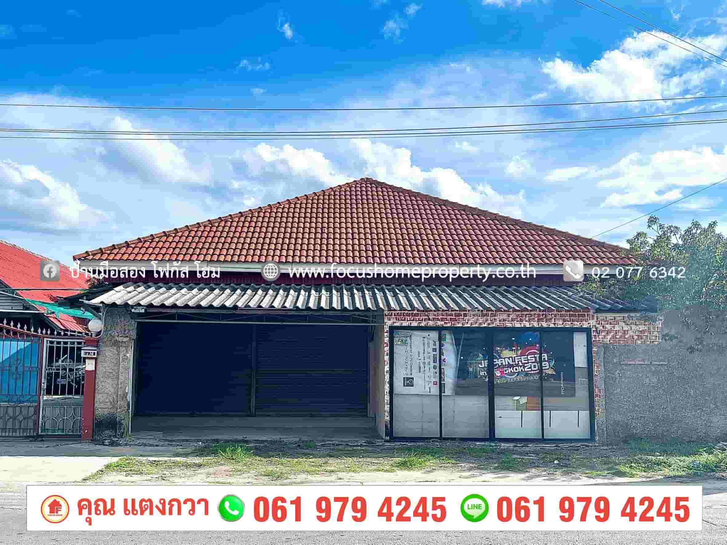 ขาย ที่ดิน พร้อมสิ่งปลูกสร้าง 400 ตารางวา  ซอยคลองถนน บางแม่นาง